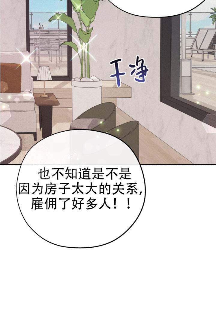 《摩尼珠》漫画最新章节第9话免费下拉式在线观看章节第【7】张图片