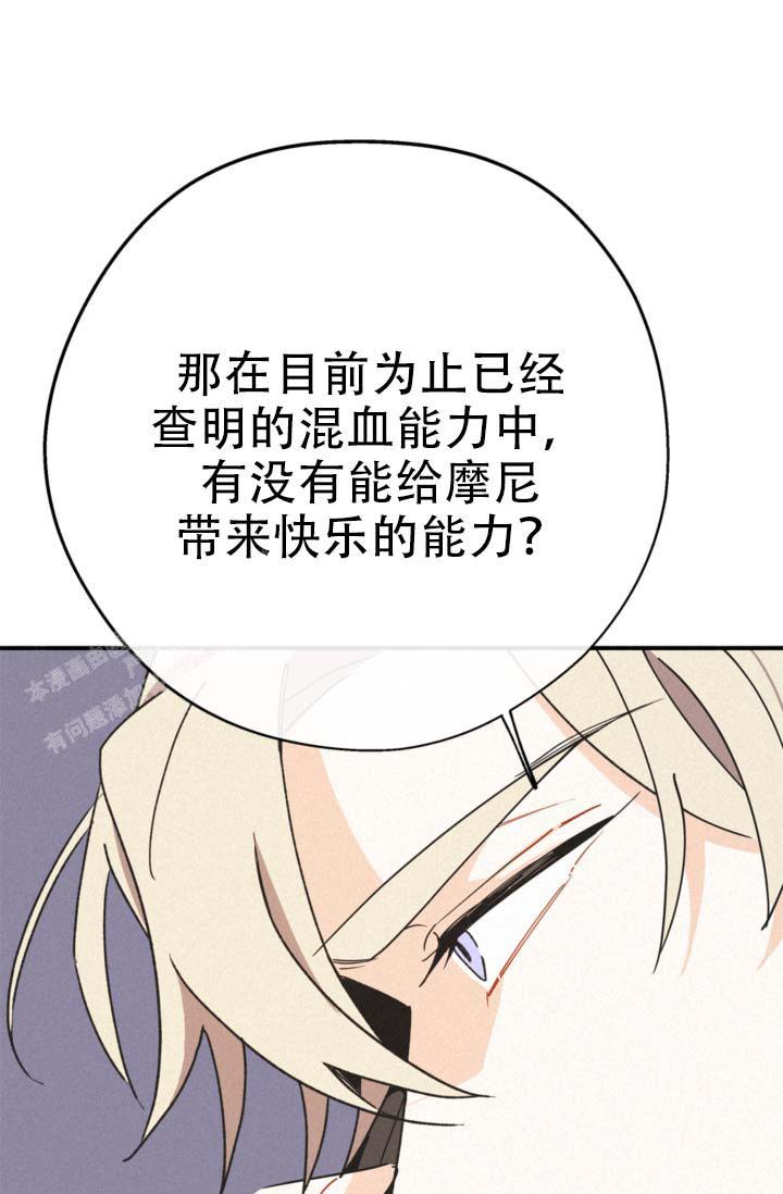 《摩尼珠》漫画最新章节第14话免费下拉式在线观看章节第【25】张图片