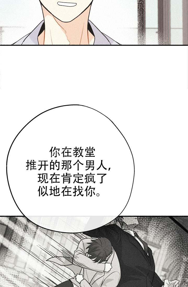 《摩尼珠》漫画最新章节第4话免费下拉式在线观看章节第【13】张图片