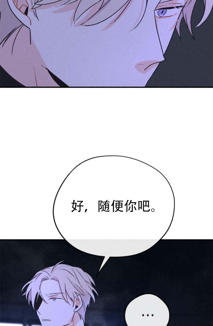 《摩尼珠》漫画最新章节第8话免费下拉式在线观看章节第【26】张图片