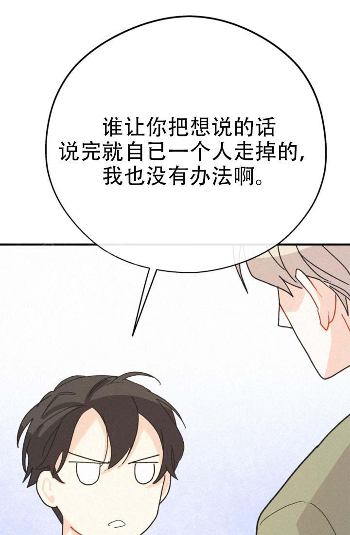 《摩尼珠》漫画最新章节第12话免费下拉式在线观看章节第【32】张图片