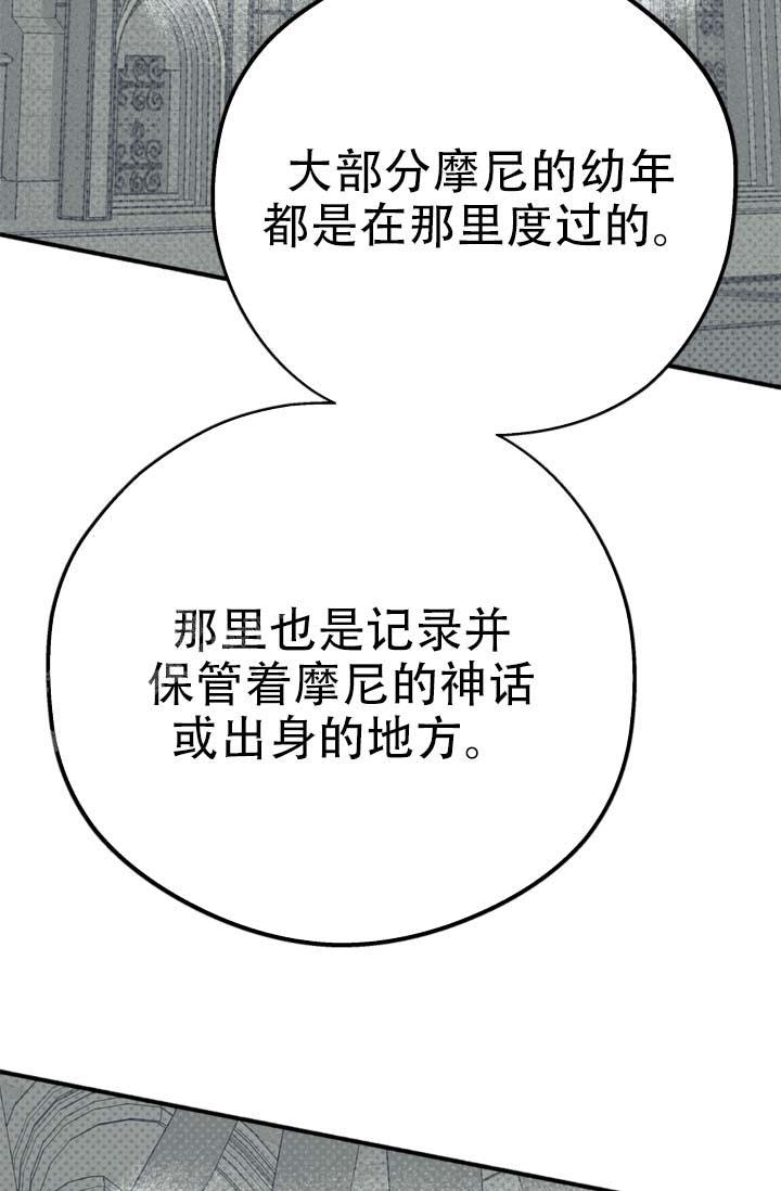 《摩尼珠》漫画最新章节第18话免费下拉式在线观看章节第【16】张图片