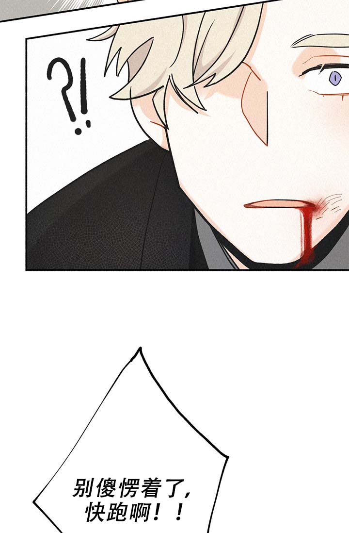 《摩尼珠》漫画最新章节第2话免费下拉式在线观看章节第【58】张图片