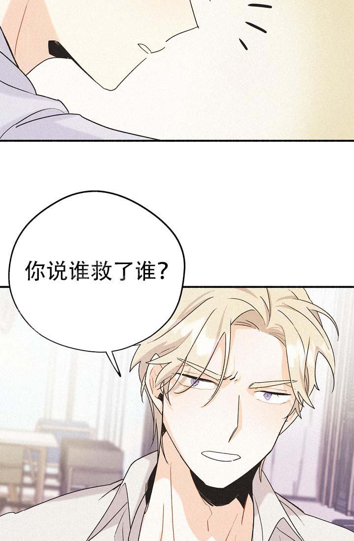 《摩尼珠》漫画最新章节第4话免费下拉式在线观看章节第【31】张图片