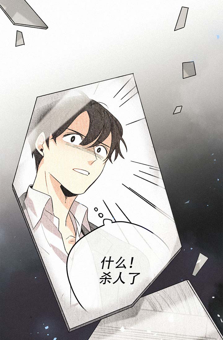 《摩尼珠》漫画最新章节第1话免费下拉式在线观看章节第【3】张图片