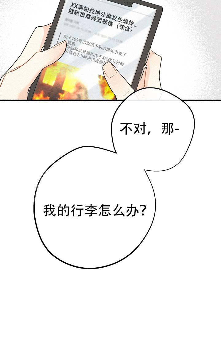 《摩尼珠》漫画最新章节第4话免费下拉式在线观看章节第【8】张图片