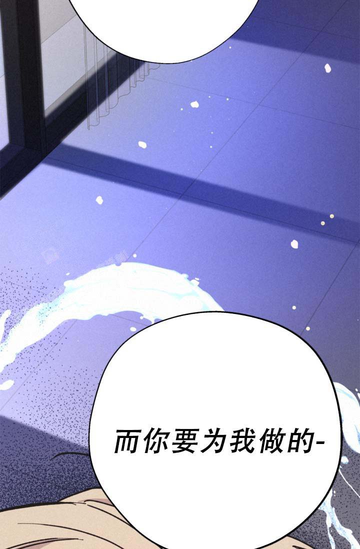 《摩尼珠》漫画最新章节第13话免费下拉式在线观看章节第【31】张图片