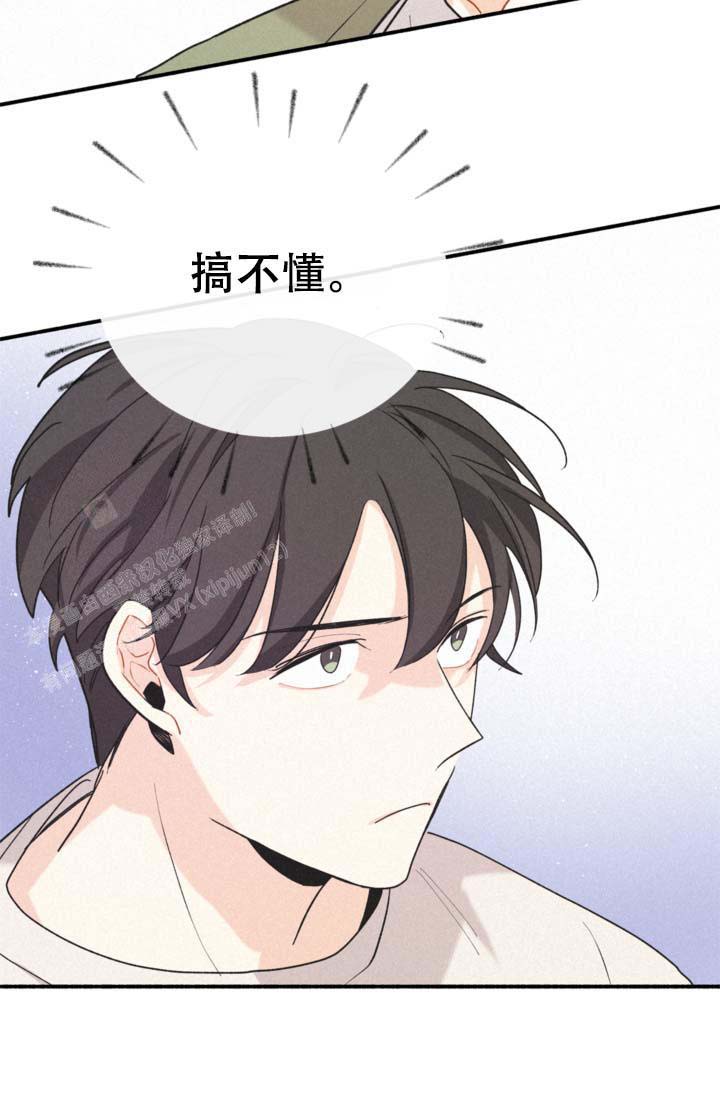 《摩尼珠》漫画最新章节第10话免费下拉式在线观看章节第【8】张图片