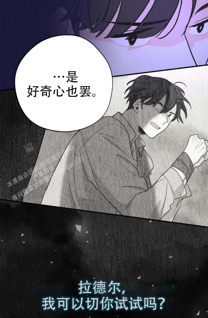 《摩尼珠》漫画最新章节第7话免费下拉式在线观看章节第【14】张图片