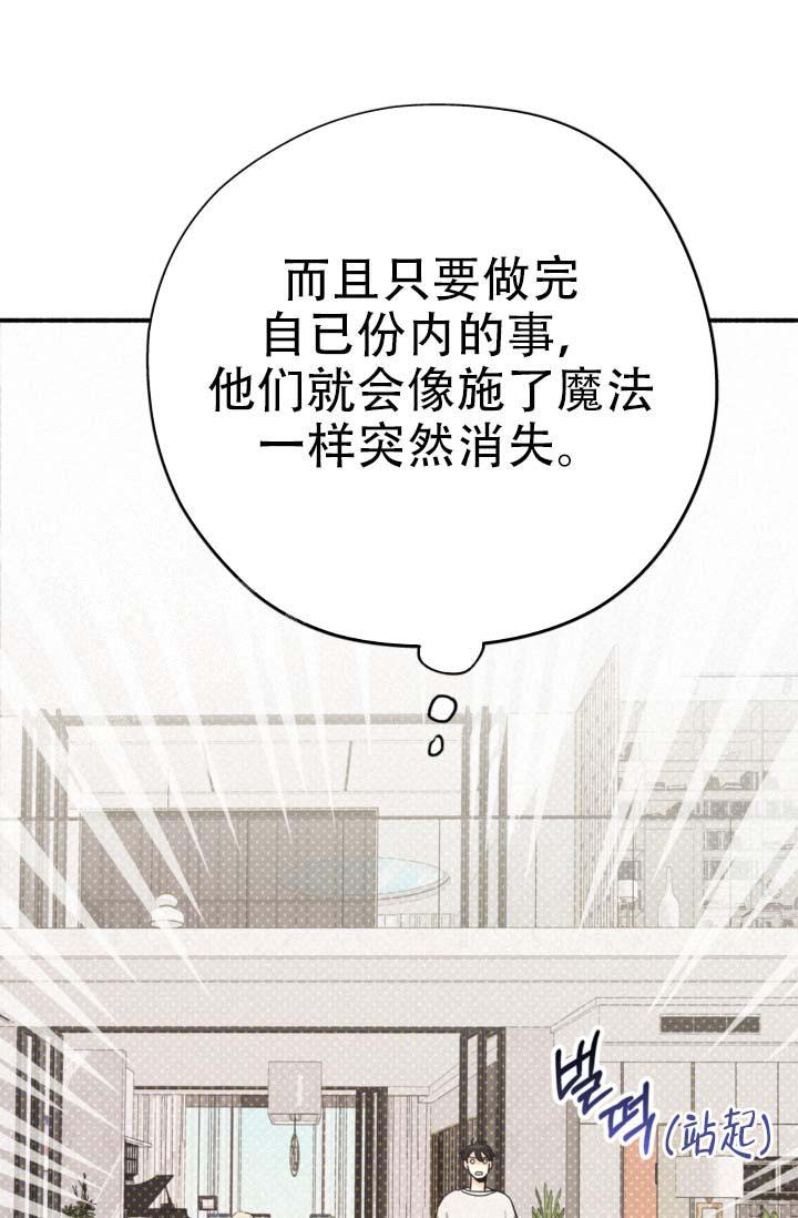 《摩尼珠》漫画最新章节第9话免费下拉式在线观看章节第【8】张图片