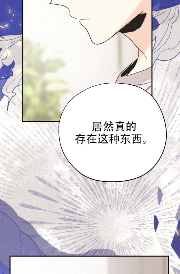 《摩尼珠》漫画最新章节第12话免费下拉式在线观看章节第【16】张图片