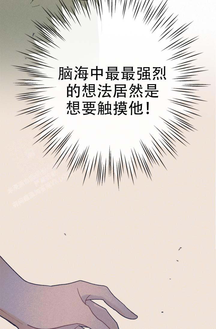 《摩尼珠》漫画最新章节第12话免费下拉式在线观看章节第【6】张图片