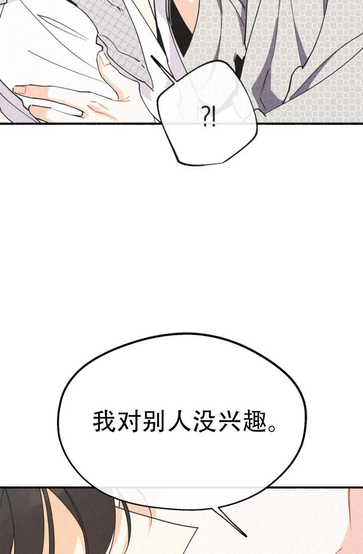 《摩尼珠》漫画最新章节第15话免费下拉式在线观看章节第【42】张图片