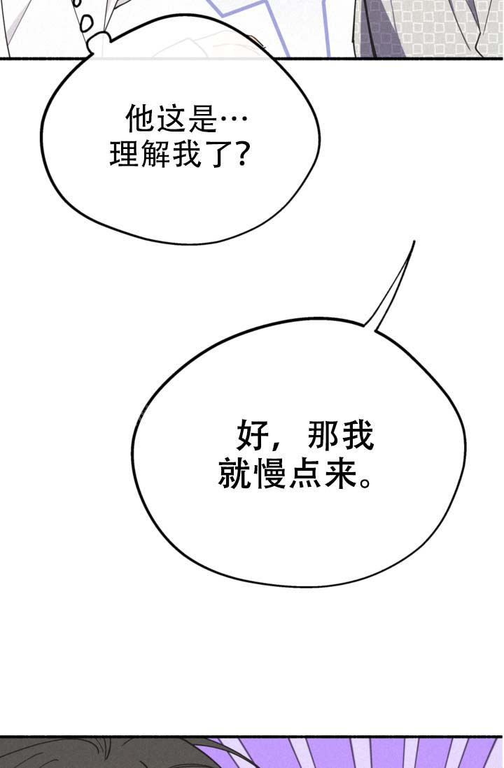 《摩尼珠》漫画最新章节第16话免费下拉式在线观看章节第【37】张图片