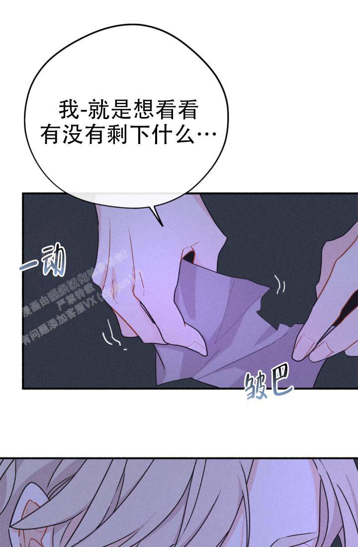 《摩尼珠》漫画最新章节第8话免费下拉式在线观看章节第【25】张图片