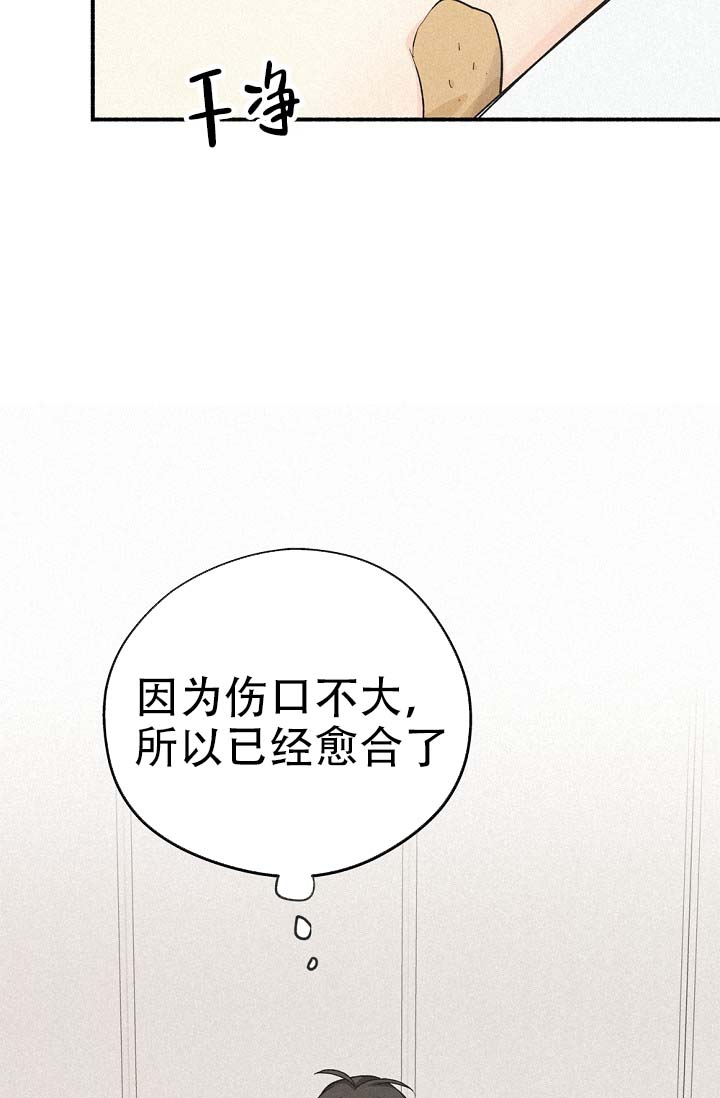 《摩尼珠》漫画最新章节第3话免费下拉式在线观看章节第【26】张图片