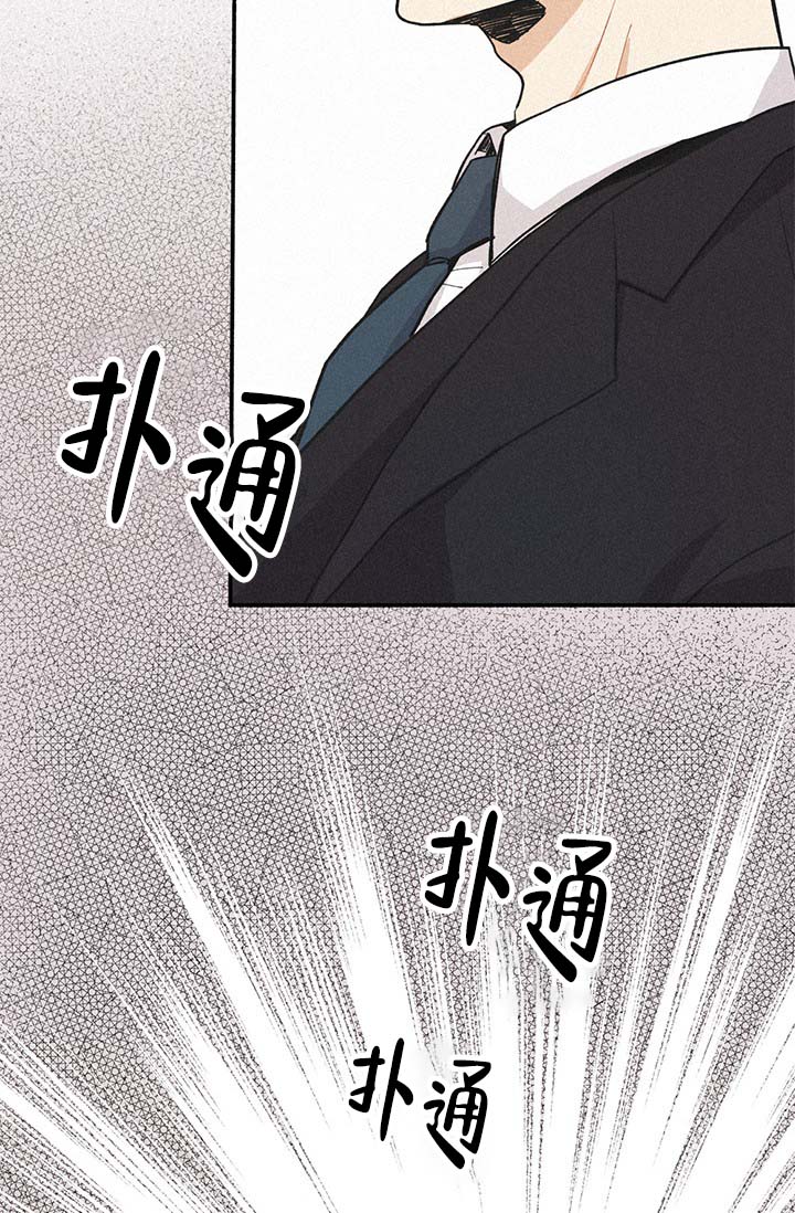 《摩尼珠》漫画最新章节第2话免费下拉式在线观看章节第【26】张图片