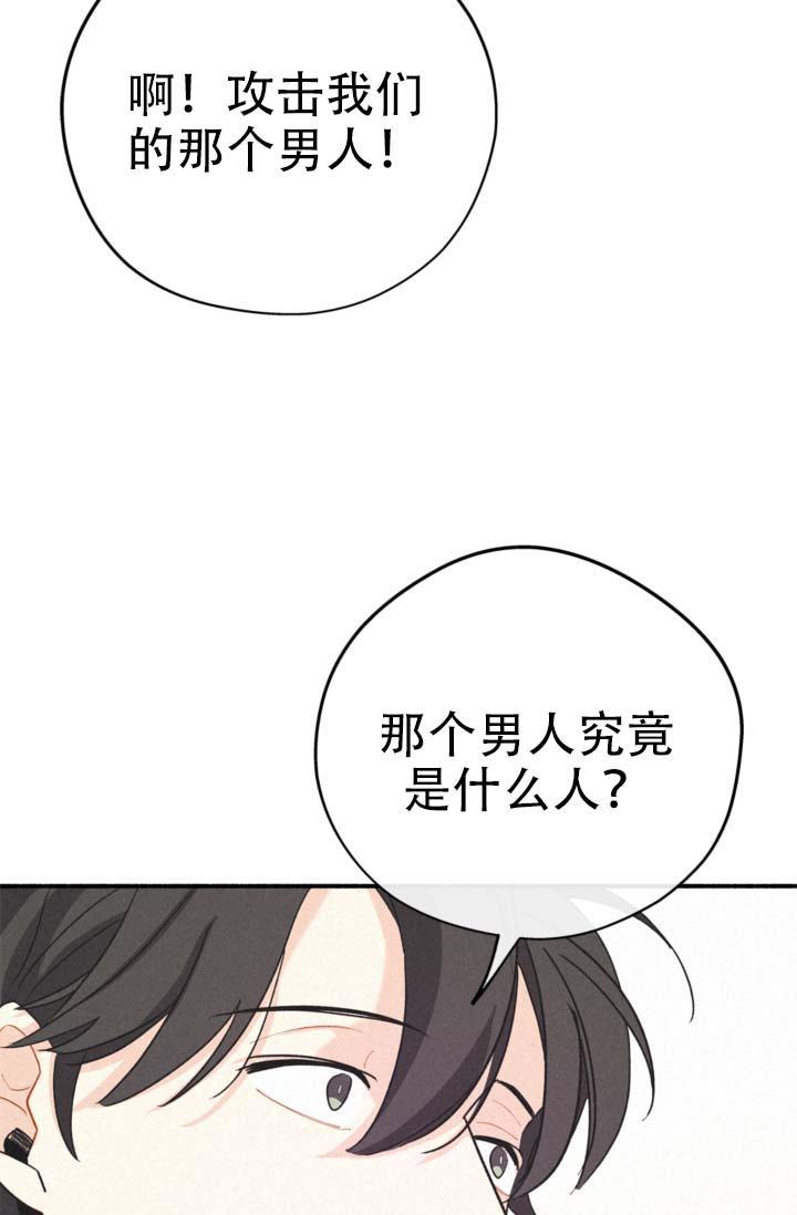 《摩尼珠》漫画最新章节第10话免费下拉式在线观看章节第【29】张图片