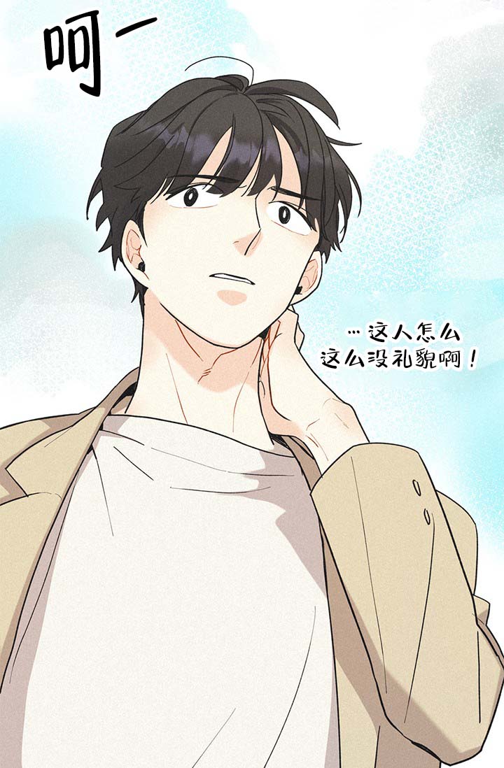 《摩尼珠》漫画最新章节第2话免费下拉式在线观看章节第【15】张图片