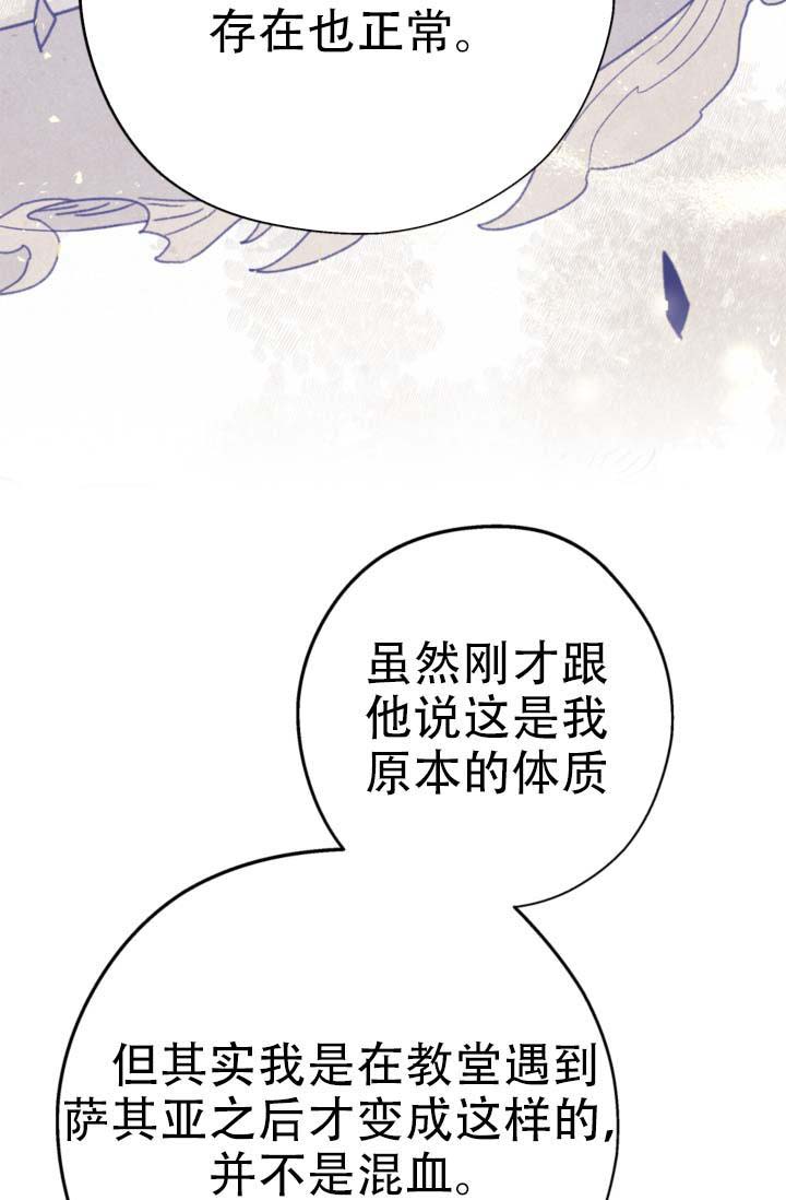 《摩尼珠》漫画最新章节第12话免费下拉式在线观看章节第【18】张图片