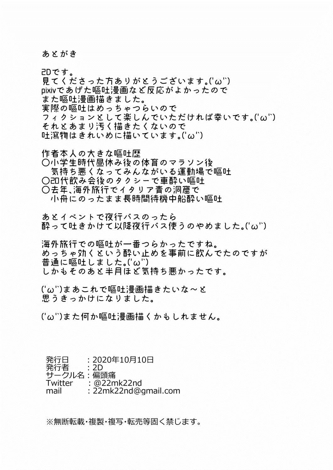 《拜托了老师》漫画最新章节第1话免费下拉式在线观看章节第【28】张图片
