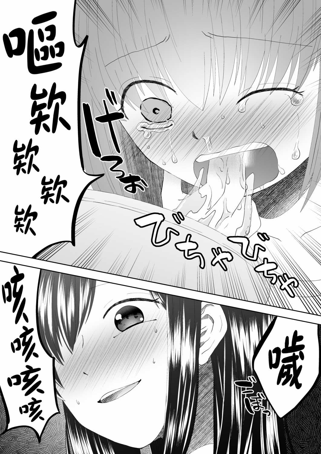 《拜托了老师》漫画最新章节第1话免费下拉式在线观看章节第【21】张图片