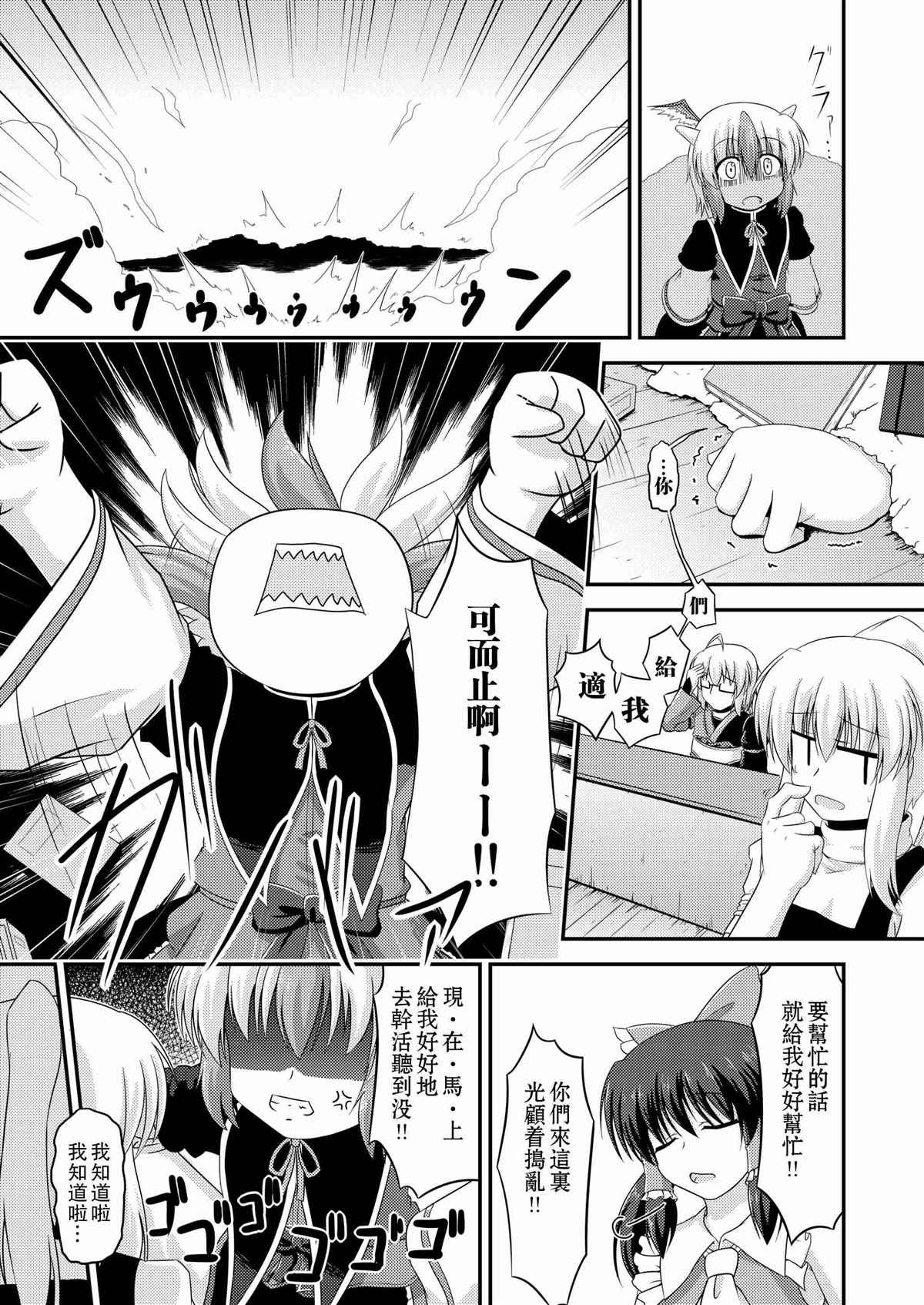 《香霖堂~嘈嘈杂杂室内大扫除~》漫画最新章节第1话免费下拉式在线观看章节第【17】张图片