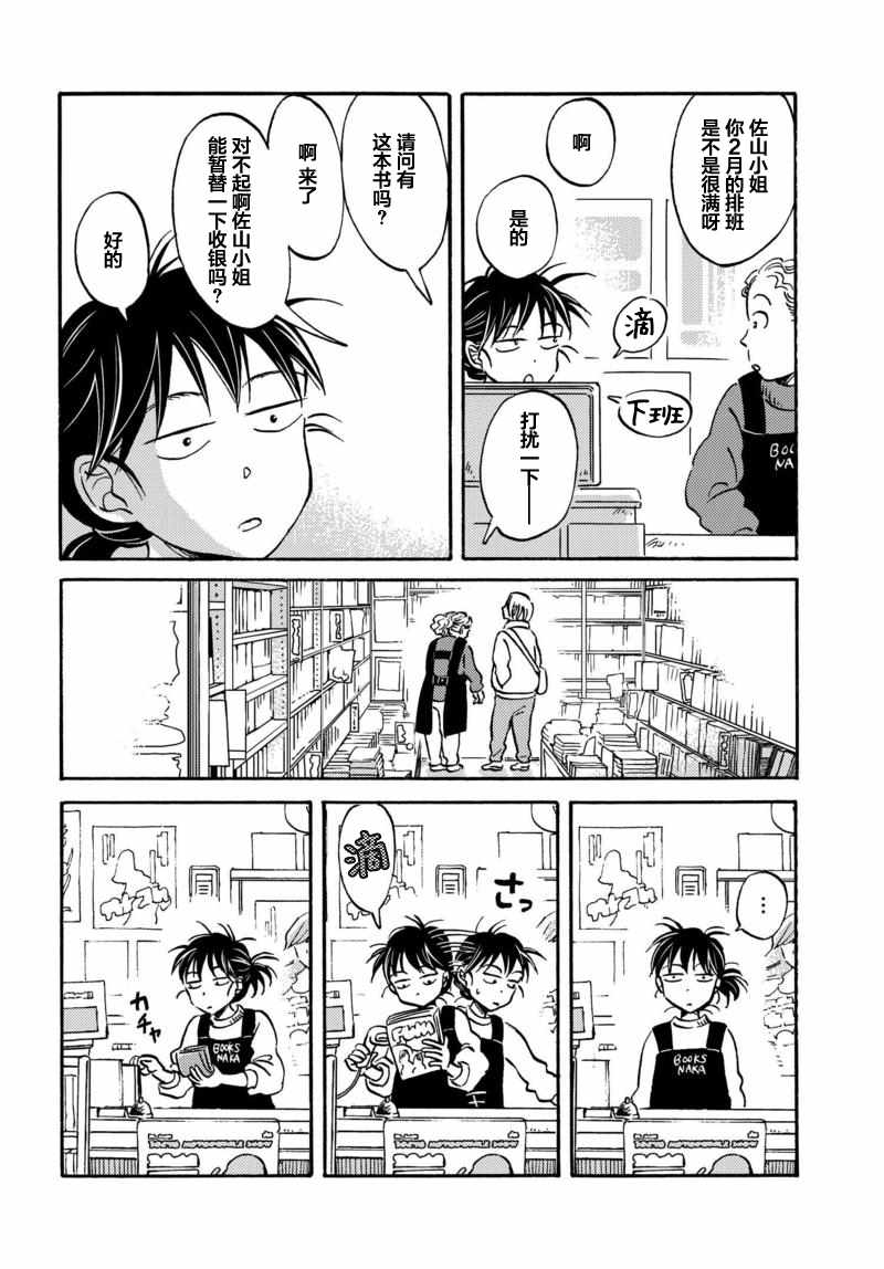 《萍水相腐檐廊下》漫画最新章节第26话免费下拉式在线观看章节第【2】张图片