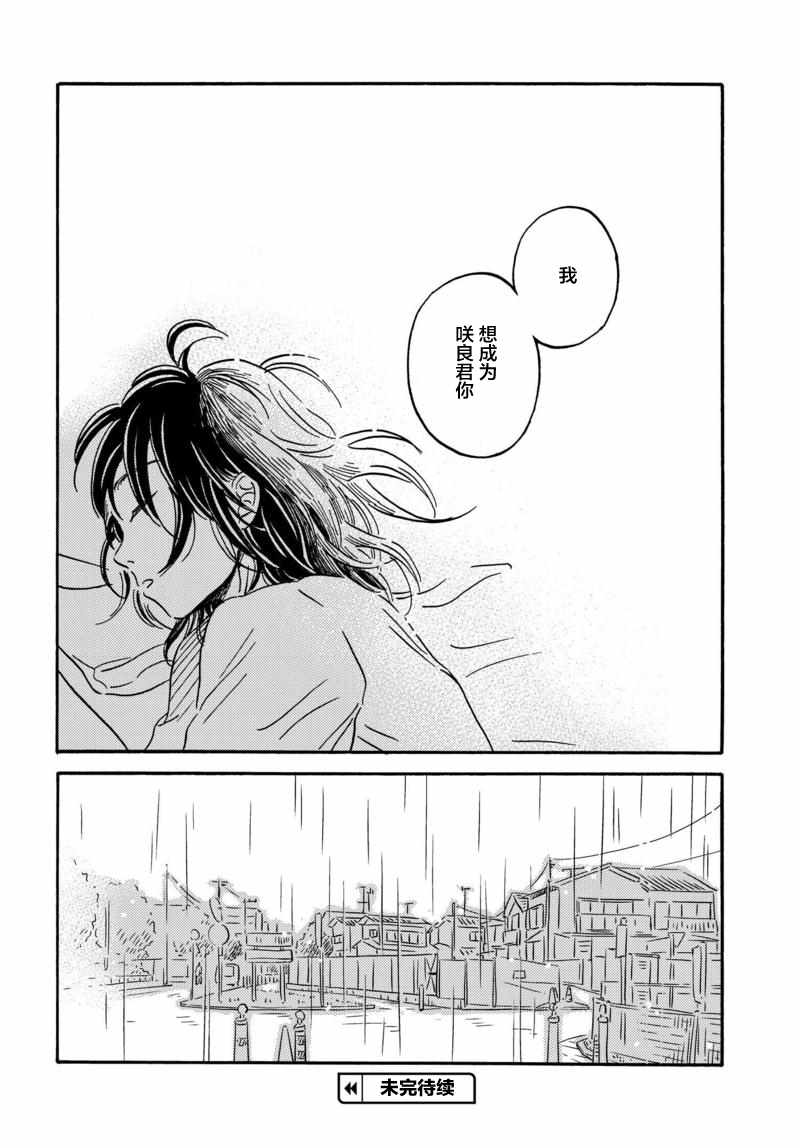 《萍水相腐檐廊下》漫画最新章节第34话免费下拉式在线观看章节第【12】张图片