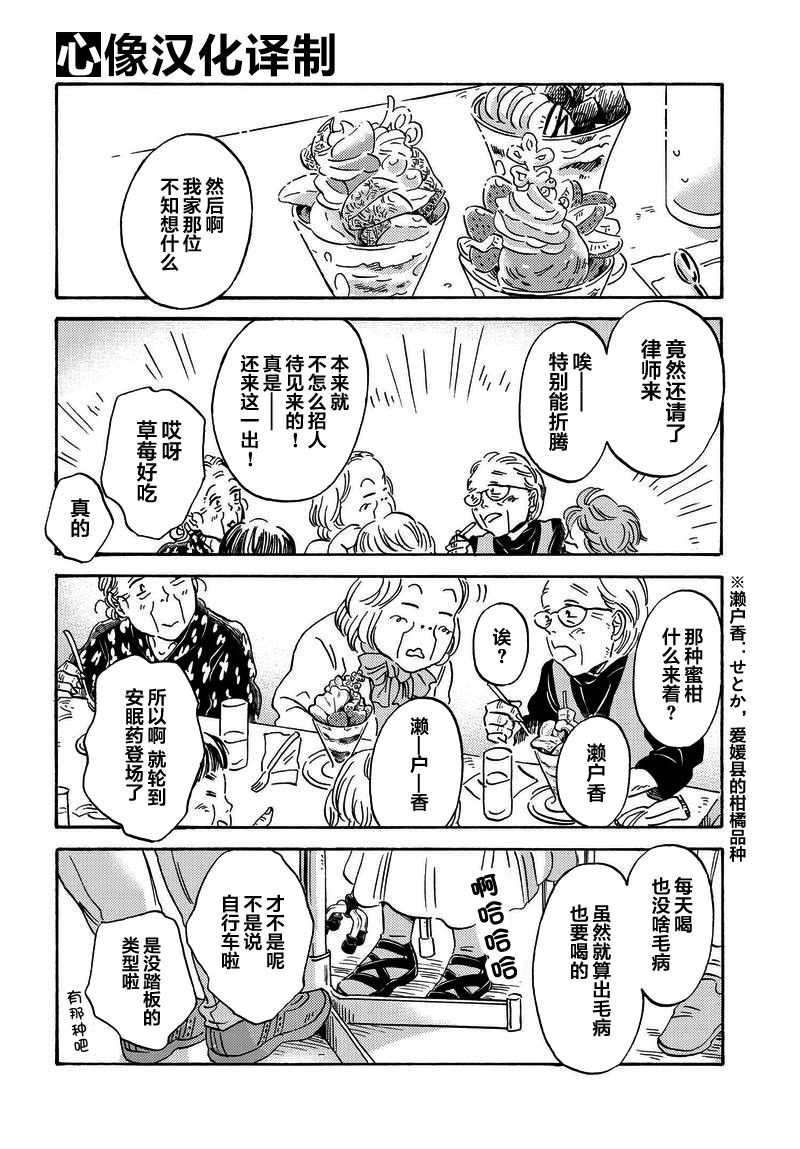 《萍水相腐檐廊下》漫画最新章节第31话免费下拉式在线观看章节第【4】张图片