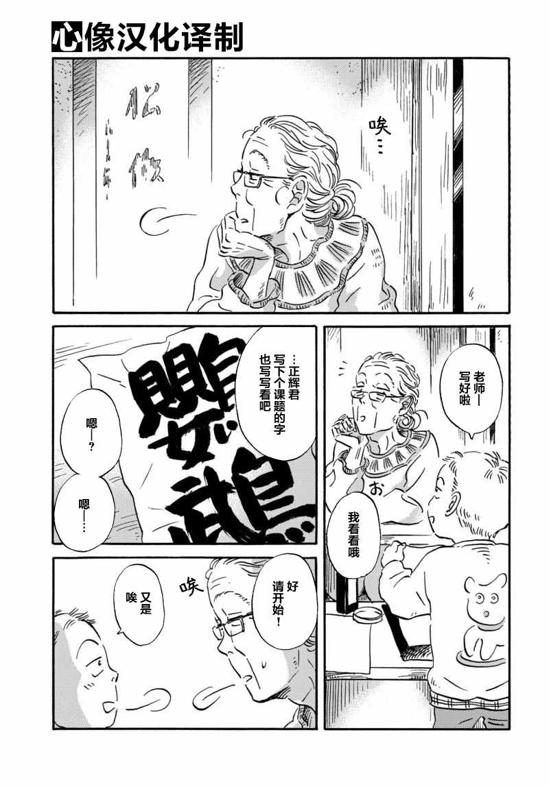 《萍水相腐檐廊下》漫画最新章节第27话免费下拉式在线观看章节第【1】张图片