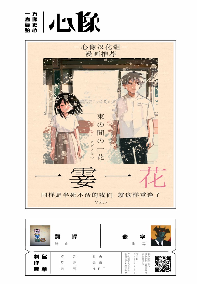 《萍水相腐檐廊下》漫画最新章节第43话免费下拉式在线观看章节第【13】张图片