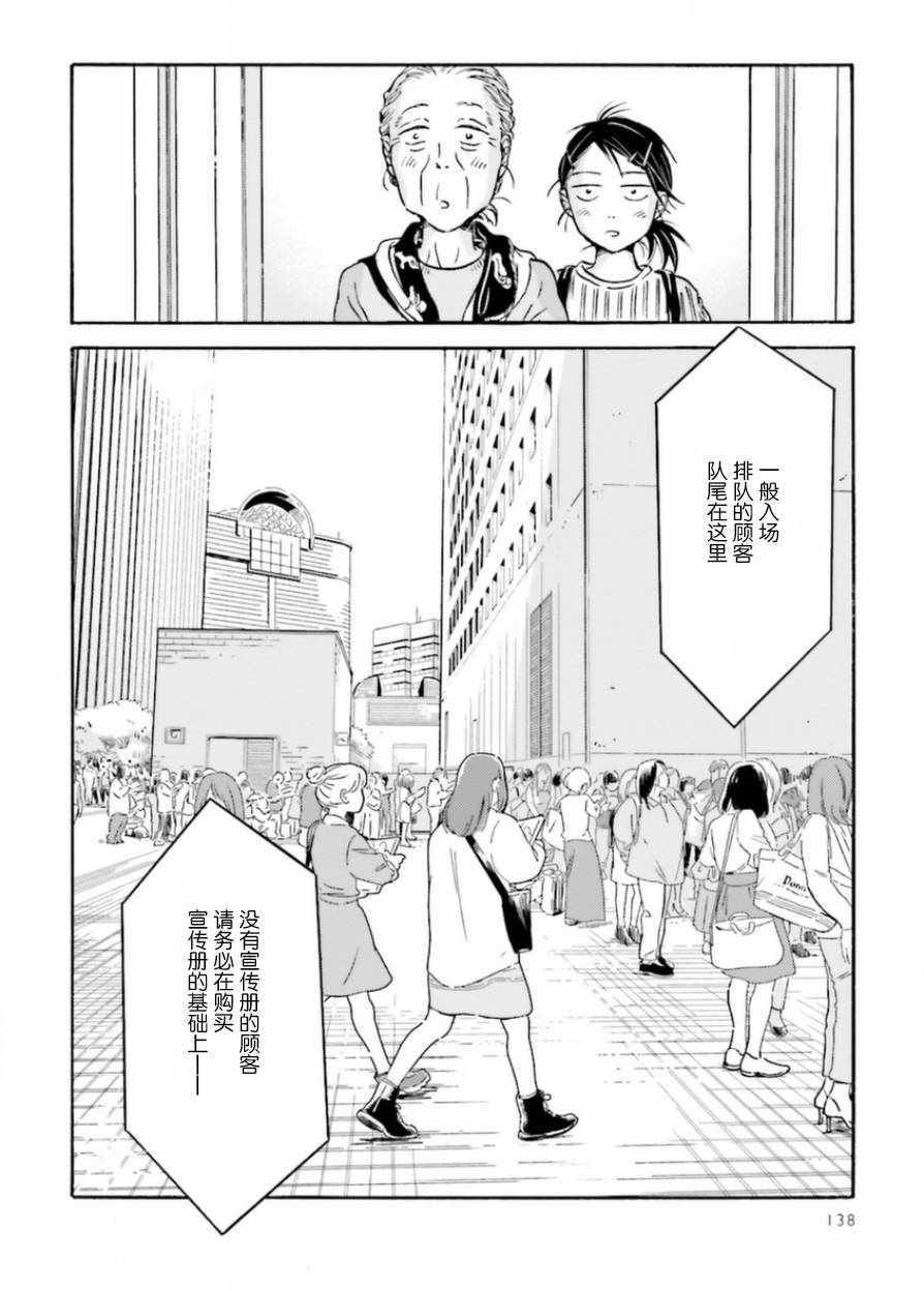 《萍水相腐檐廊下》漫画最新章节第10话免费下拉式在线观看章节第【10】张图片