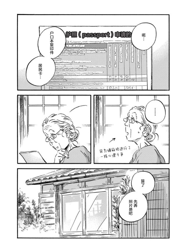 《萍水相腐檐廊下》漫画最新章节第46话免费下拉式在线观看章节第【1】张图片