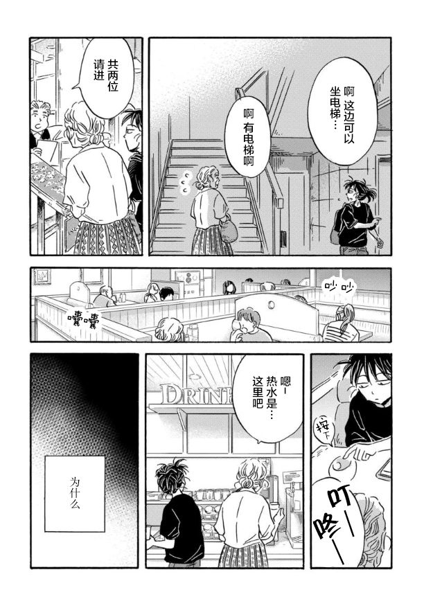 《萍水相腐檐廊下》漫画最新章节第47话免费下拉式在线观看章节第【10】张图片