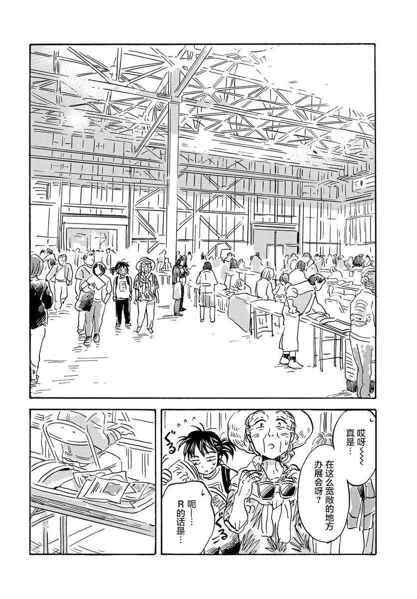 《萍水相腐檐廊下》漫画最新章节第39话免费下拉式在线观看章节第【8】张图片