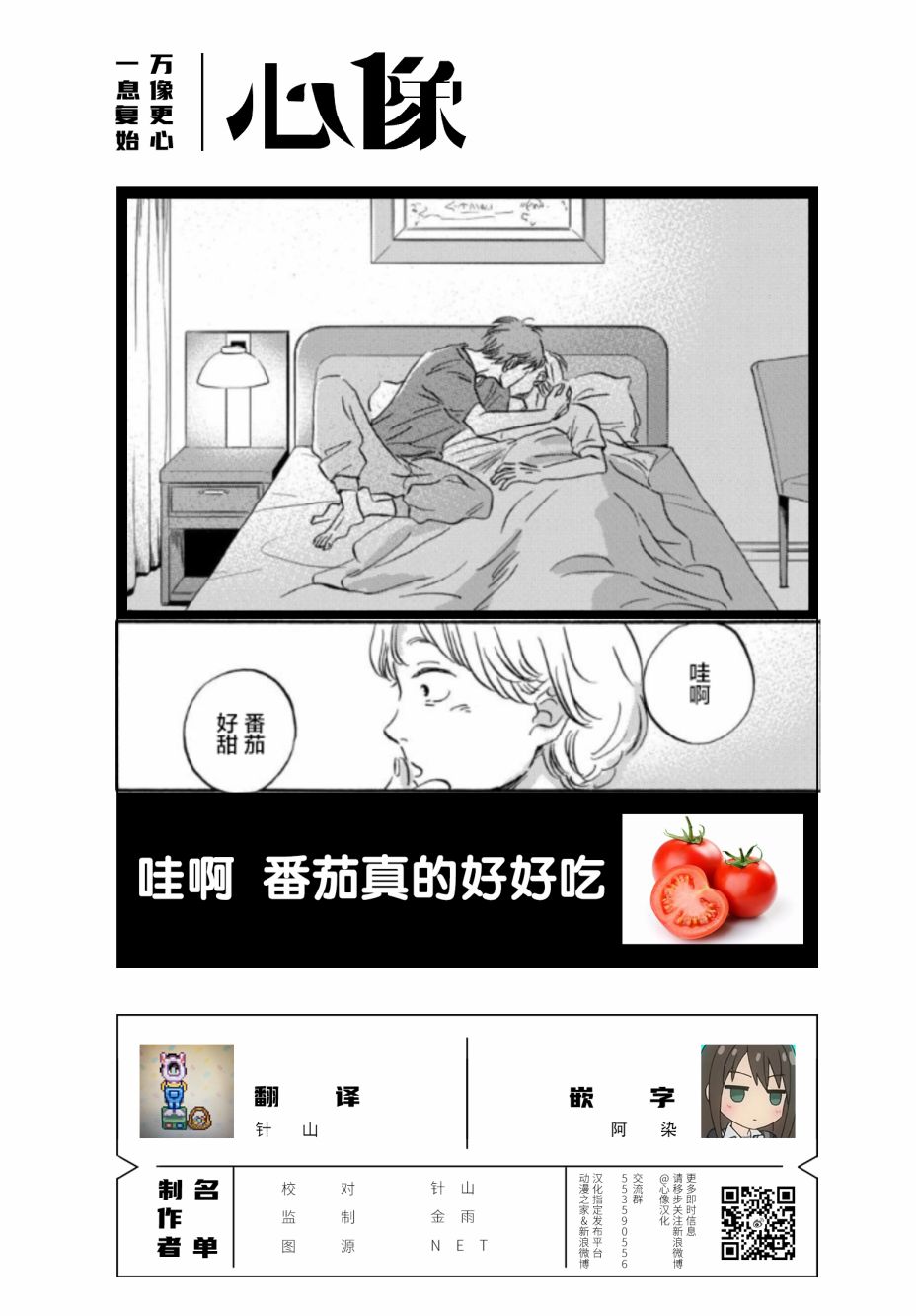 《萍水相腐檐廊下》漫画最新章节第47话免费下拉式在线观看章节第【13】张图片