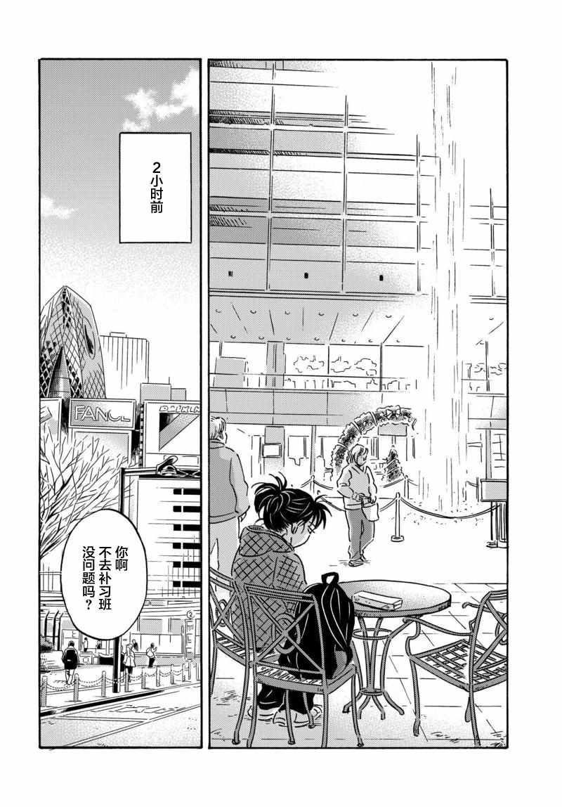 《萍水相腐檐廊下》漫画最新章节第24话免费下拉式在线观看章节第【2】张图片