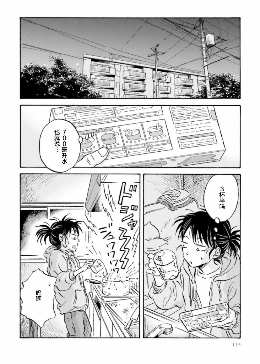 《萍水相腐檐廊下》漫画最新章节第20话免费下拉式在线观看章节第【8】张图片