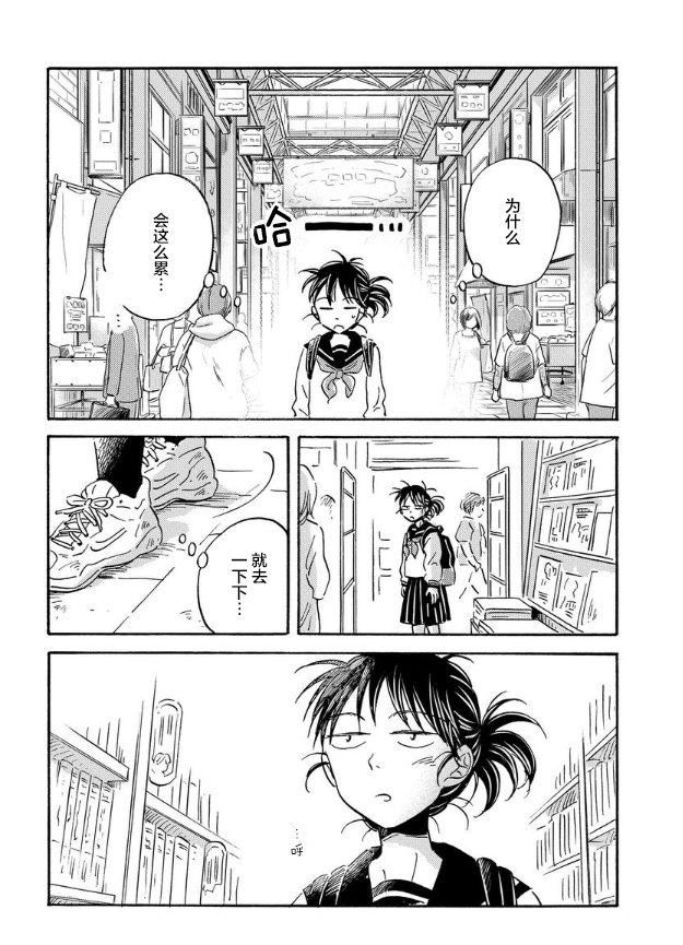 《萍水相腐檐廊下》漫画最新章节第44话免费下拉式在线观看章节第【4】张图片