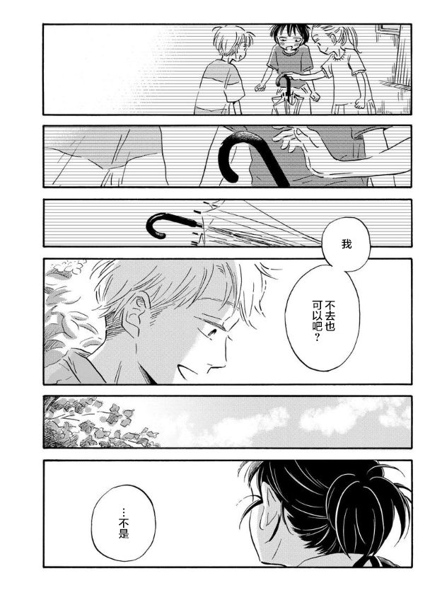 《萍水相腐檐廊下》漫画最新章节第48话免费下拉式在线观看章节第【9】张图片