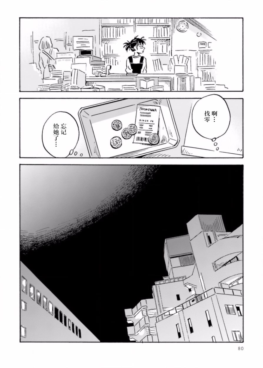 《萍水相腐檐廊下》漫画最新章节第16话免费下拉式在线观看章节第【10】张图片