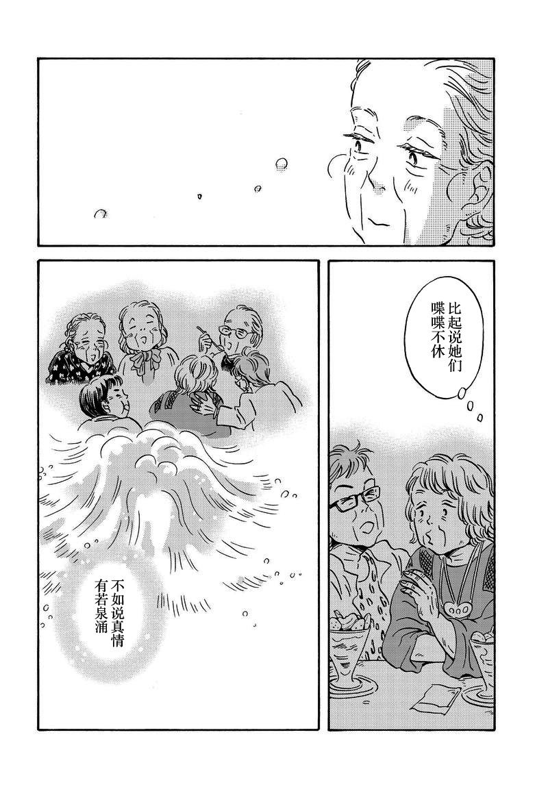 《萍水相腐檐廊下》漫画最新章节第31话免费下拉式在线观看章节第【6】张图片