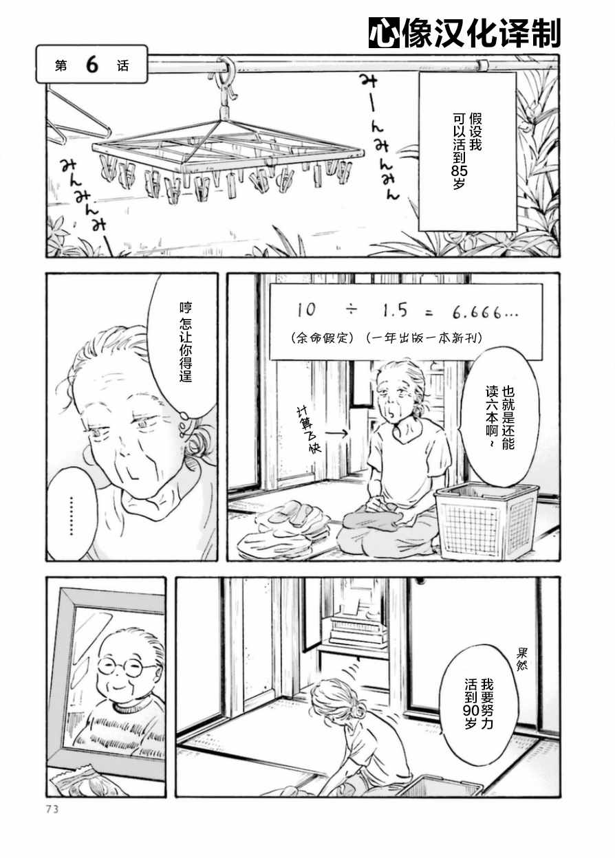 《萍水相腐檐廊下》漫画最新章节第6话免费下拉式在线观看章节第【1】张图片