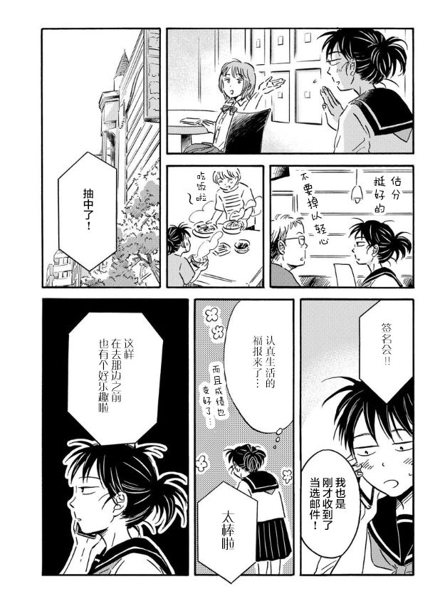 《萍水相腐檐廊下》漫画最新章节第48话免费下拉式在线观看章节第【3】张图片
