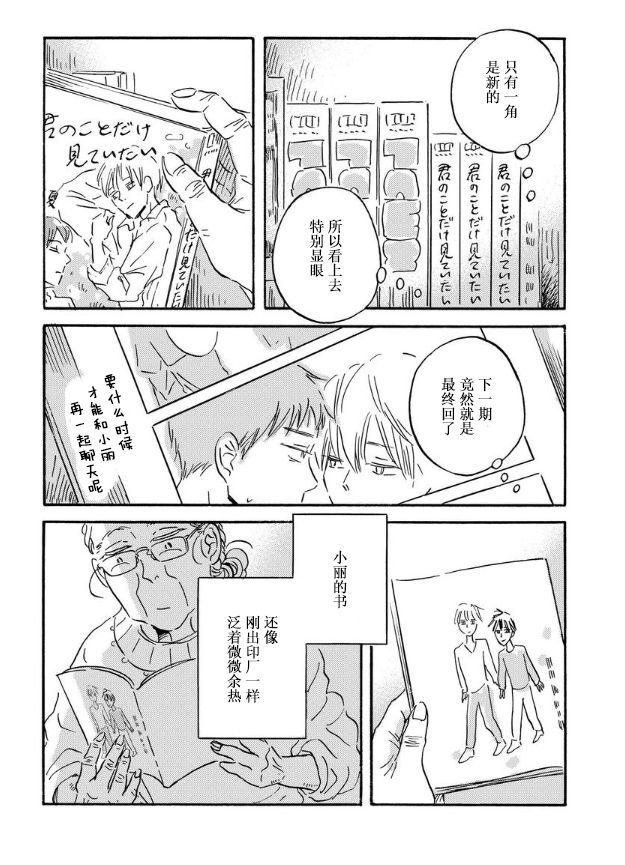 《萍水相腐檐廊下》漫画最新章节第45话免费下拉式在线观看章节第【6】张图片