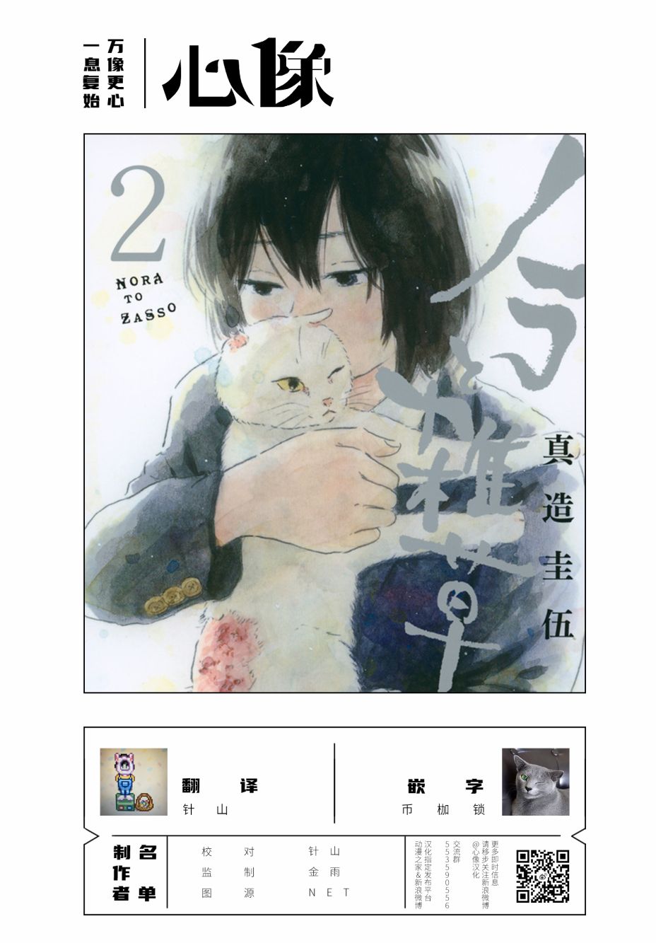 《萍水相腐檐廊下》漫画最新章节第48话免费下拉式在线观看章节第【14】张图片