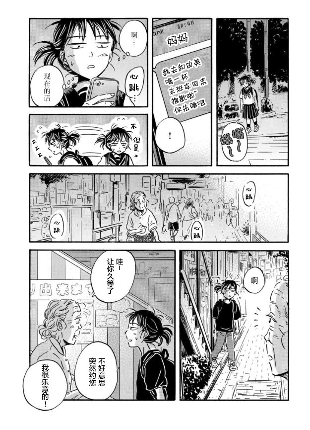 《萍水相腐檐廊下》漫画最新章节第47话免费下拉式在线观看章节第【9】张图片