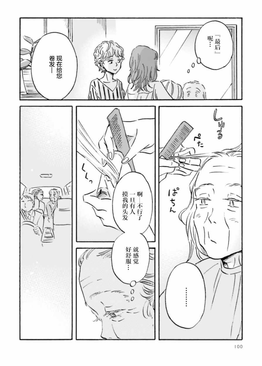 《萍水相腐檐廊下》漫画最新章节第18话免费下拉式在线观看章节第【2】张图片