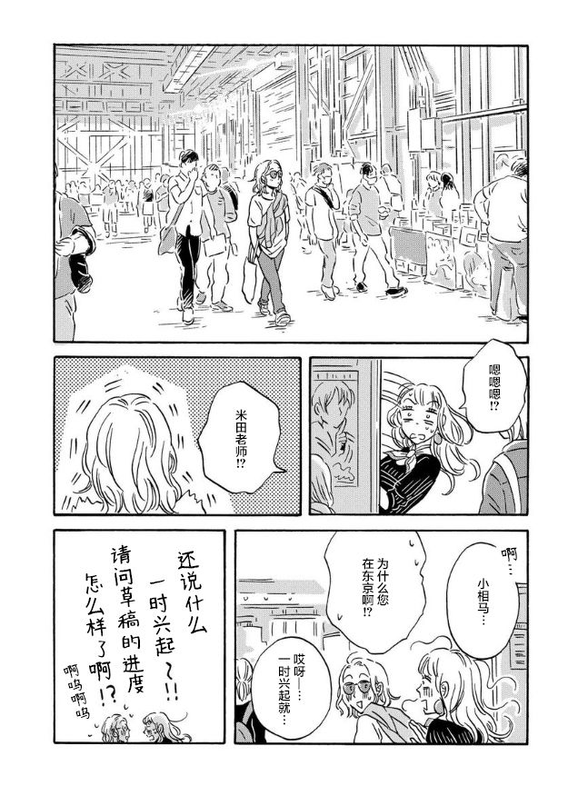 《萍水相腐檐廊下》漫画最新章节第41话免费下拉式在线观看章节第【9】张图片